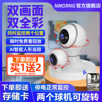 无线监控器手机远程家用摄像头360度无死角室内高清夜视家庭摄影