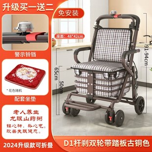 便携手推车家用老人代步车可折叠购物四轮买菜车可推可坐小轮椅子