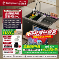 西屋旗艦升級創(chuàng)新飛雨瀑布洗碗機(jī)
