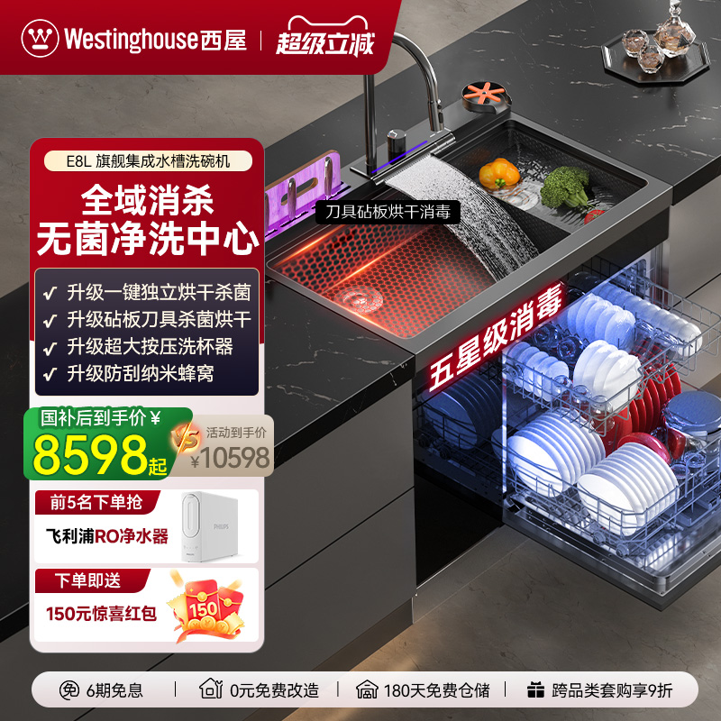 西屋砧板刀具消毒烘干分层洗强排