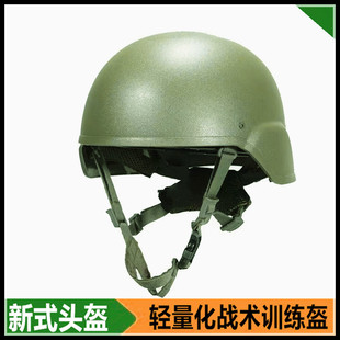 新型战术头盔超轻新式轻盔玻璃钢头套盔罩塑料训练轻型钢盔凯夫拉