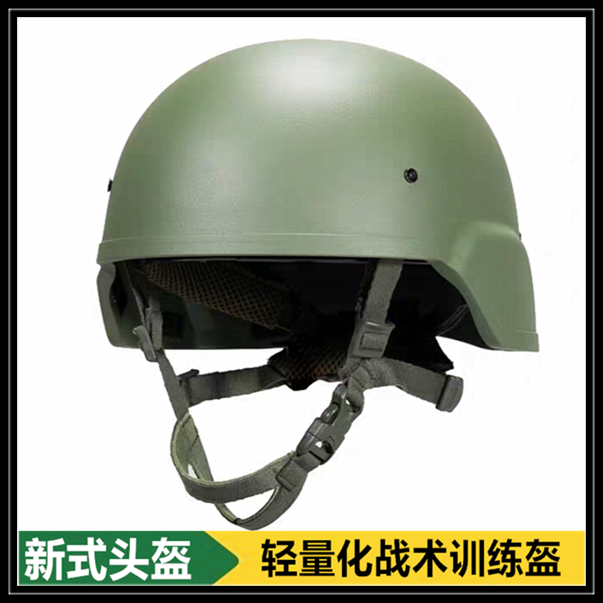 战术头盔超轻新式防护轻盔玻璃钢凯夫拉内衬盔罩塑料训练轻型钢盔