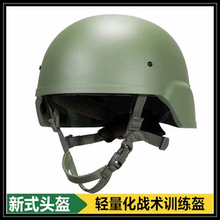 战术头盔超轻新式防护轻盔玻璃钢凯夫拉内衬盔罩塑料训练轻型钢盔