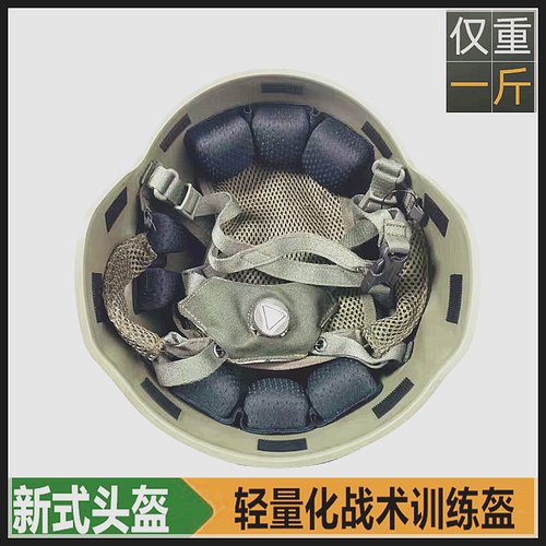 19战术盔超轻新式新型凯夫拉轻盔玻璃钢盔罩双面头套训练军训轻型
