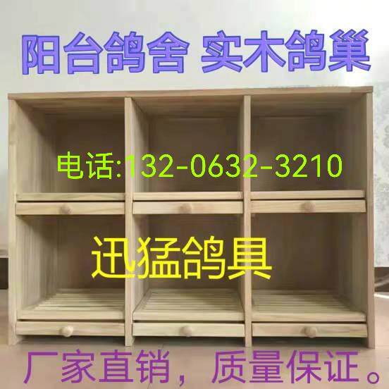 鸽子窝 鸽巢 鸽子笼组巢箱 鸽子配对笼 鸽笼 鸽子栖架 阳台鸽舍