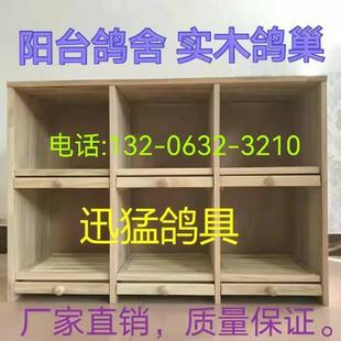 鸽子窝 鸽巢 鸽子笼组巢箱 鸽子配对笼 鸽笼 鸽子栖架 阳台鸽舍
