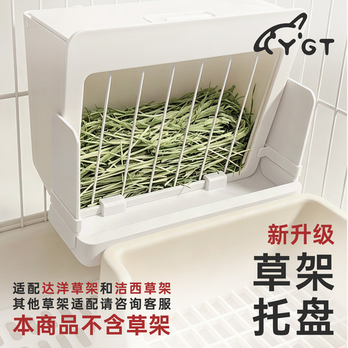 碎草收集神器！兔笼终于整洁了！
