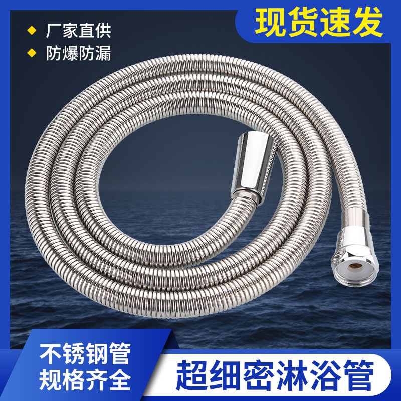增压不锈钢淋浴管花洒软管水管家用进水管冷热喷头热水器防爆
