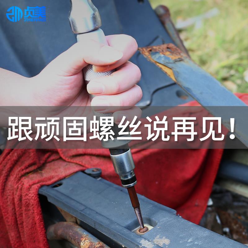 敲击冲击多功能批改锥撞起子批冲击螺丝刀批头超硬万用螺丝螺丝批
