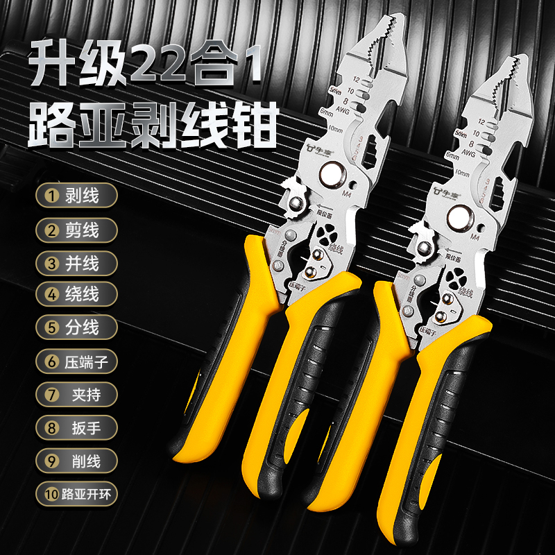 多功能路亚剥线钳电工电缆钳开环分线剪压绕线断钉工具实用