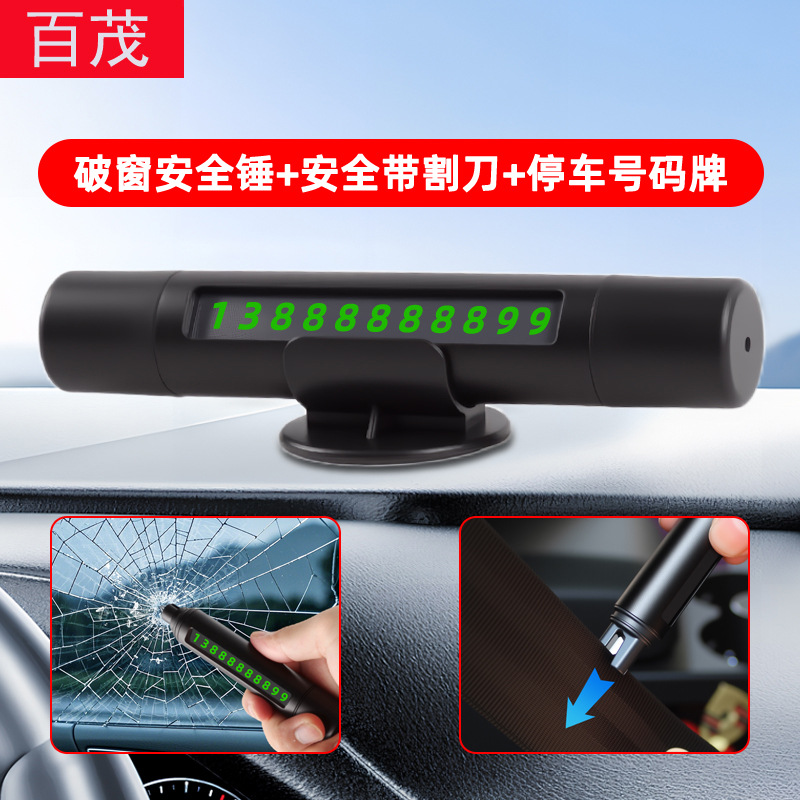 汽车安全锤多功能车用破窗锤安全带切割应急工具车载破窗器