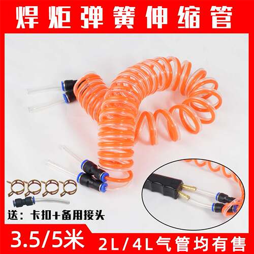 2升便携式焊炬燃氧气管PU红蓝弹