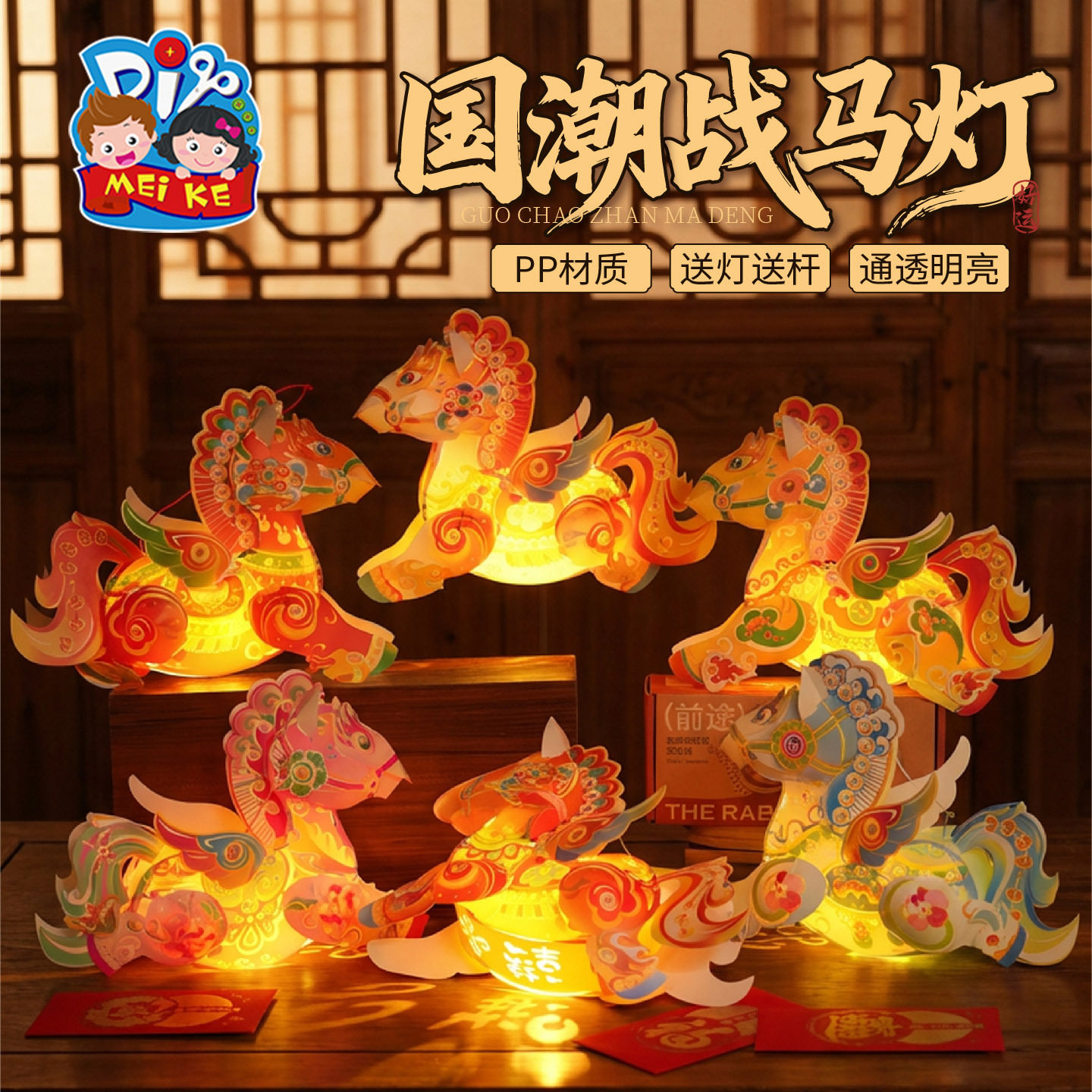 马年国潮战马灯笼手工DIY材料幼儿园益智手持发光花灯闹元宵2026,节庆用品/礼品,灯笼材料包,淘宝优惠券,粉丝福利购,淘宝优惠卷