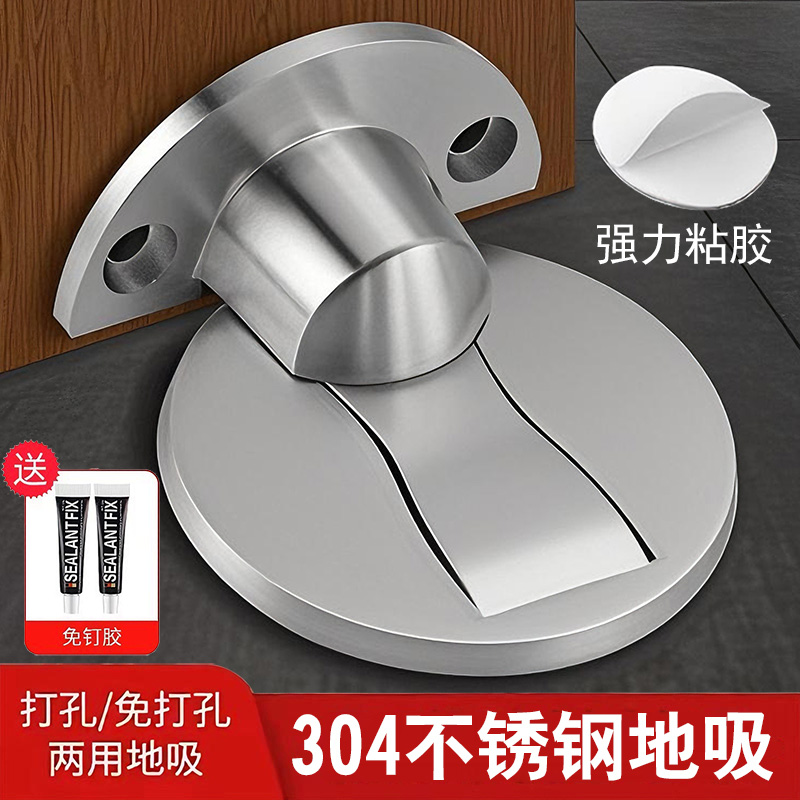 不锈钢免打孔两用加厚强磁隐形可调节地吸家用静音防撞墙门