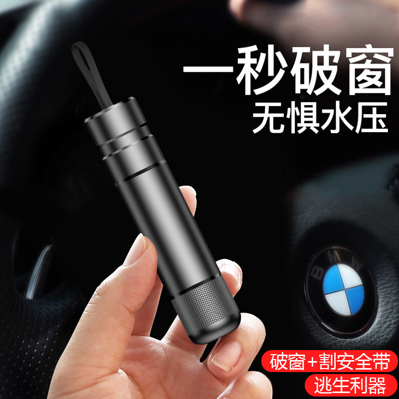 汽车安全锤逃生锤车用应急破车窗割安全带多功能车载破窗器