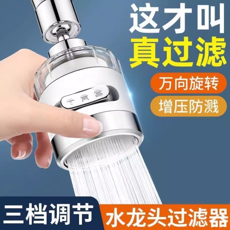厨房水龙头过滤器嘴自来水家用防溅能万延伸滤水器通用净水器
