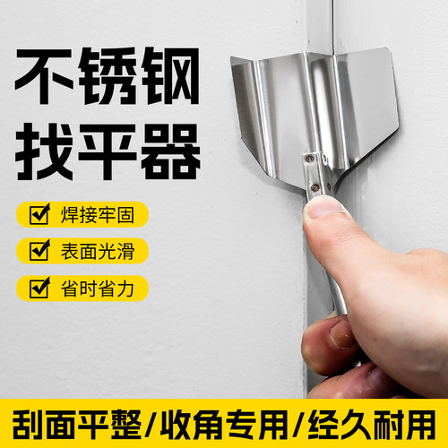 不锈钢阴角器阴阳角拉角器