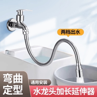 厨房水龙头防溅水延伸器万象万向头洗菜台龙头万能可旋转延长通用