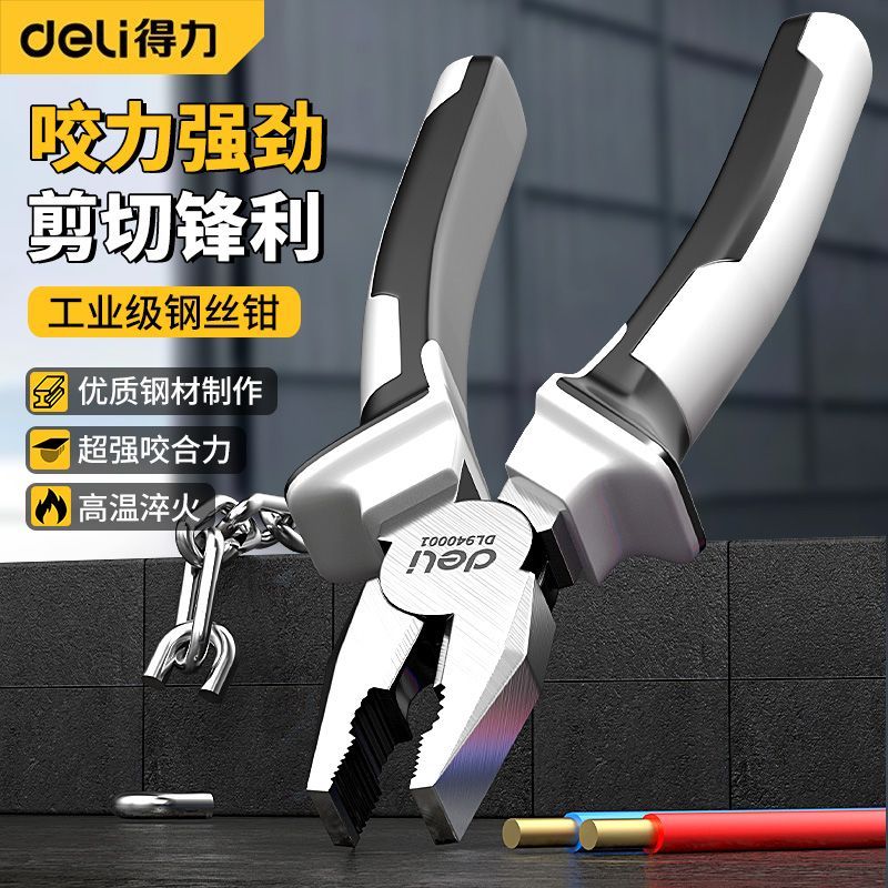 老虎钳尖嘴钳钢丝钳电工专用斜口多功能万用五金工具大全钳子