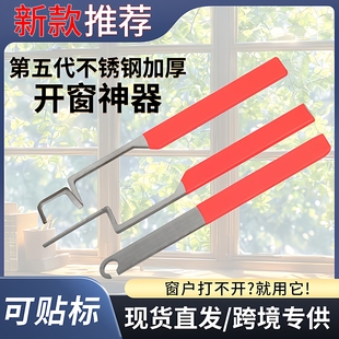 便捷开窗平开窗户窗扇锁盒老款锁死打不开打开外开适用外开窗坏死