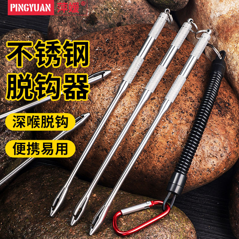 钓鱼304不锈钢海钓取钩器摘钩器最新款解鱼防丢脱钩器取鱼钩神器