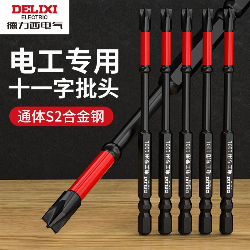电工专用十一字批头插座空气开关强磁防滑手电钻工具加长