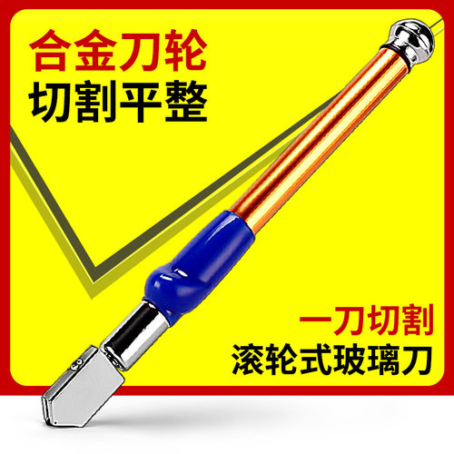 玻璃刀金刚石划厚玻璃滚轮刀片家用裁镜子切瓷砖刀头划圆开界神器