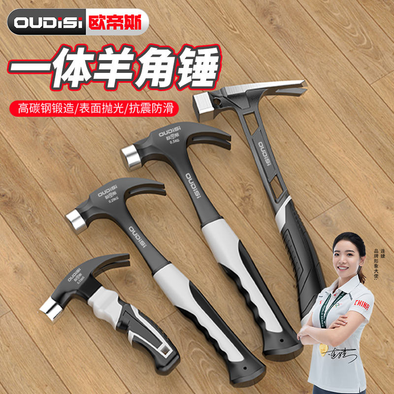 羊角锤一体锤头铁锤木工专用小榔头钉锤家用锤子迷你工具锤