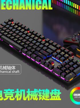 新品键真机械键盘 青轴七彩灯效26键无冲电脑办公电竞游戏键盘