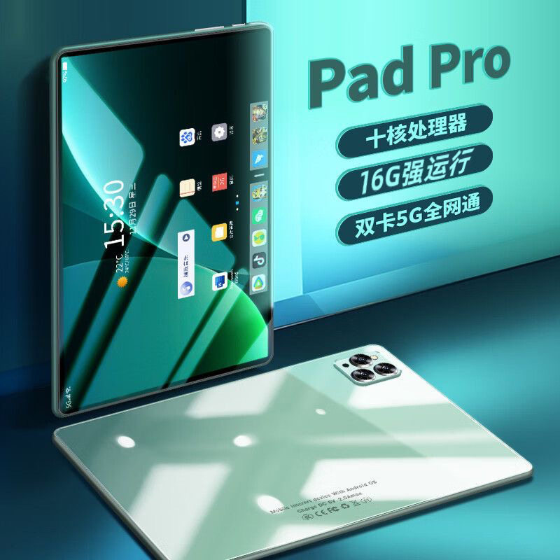 新品平板电脑学习机二合一5G全面屏插卡安卓游戏网课办公娱乐