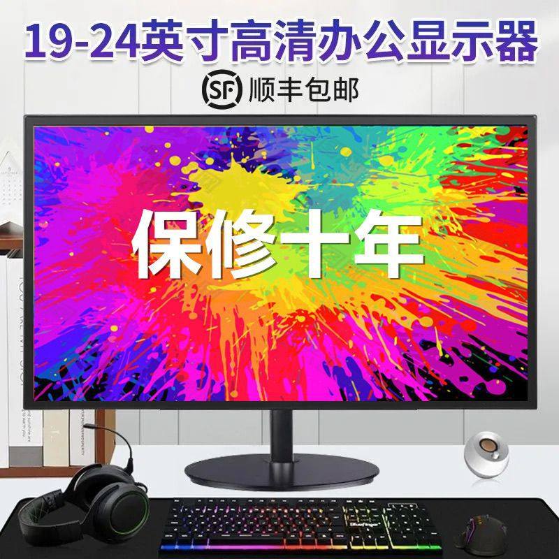 全新19/20/24/26寸娱乐办公显示器电脑显示器璆黎默认项专业绘图,电脑硬件/显示器/电脑周边,娱乐办公显示器/随心屏/移动屏,淘宝优惠券,粉丝福利购,淘宝优惠卷