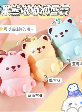 儿童纯水果味无毒唇膏 小孩子专用可爱迷你猪猪润唇膏冬季