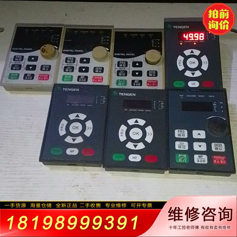 【议价】天正频器面板TVFN9型可用实价78元包好包邮，仅质