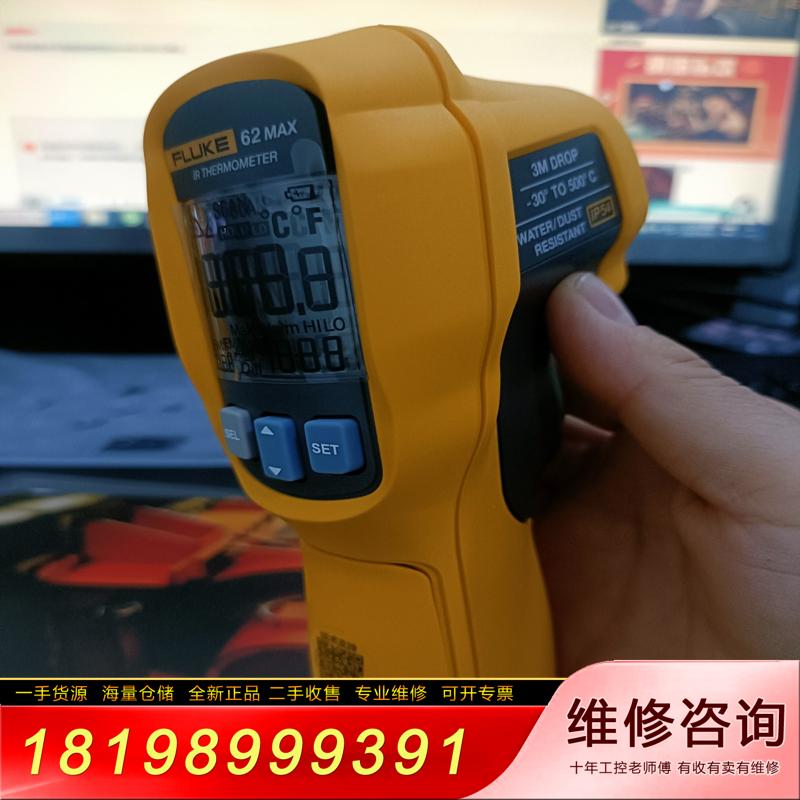 议价FLUKE/福禄克F62MAX新日期 Fluke62ma