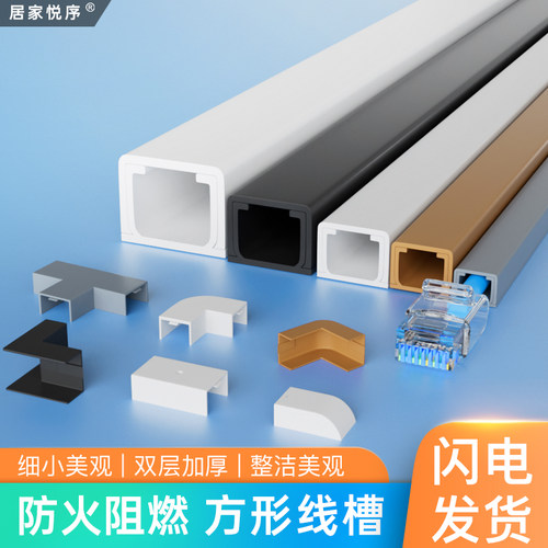 明装pvc线槽电线固定器走线神器明线收纳遮挡条墙上藏线装饰自粘