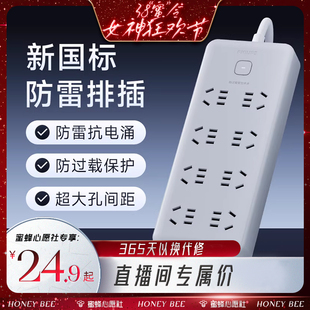 [38爆品日]飞利浦新国标家用接线板防雷防电涌插座排插过载保护