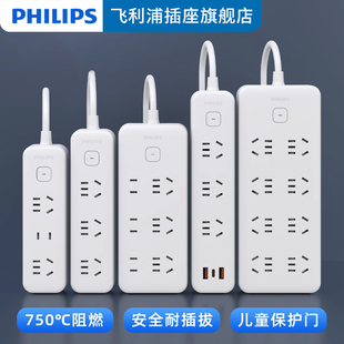 飞利浦插座插排扩展插线板办公家用多孔位延长线接拖线板纯铜插板