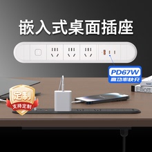 飞利浦插座嵌入式家具办公桌橱pdu桌面插排插线板usb快充30w定制