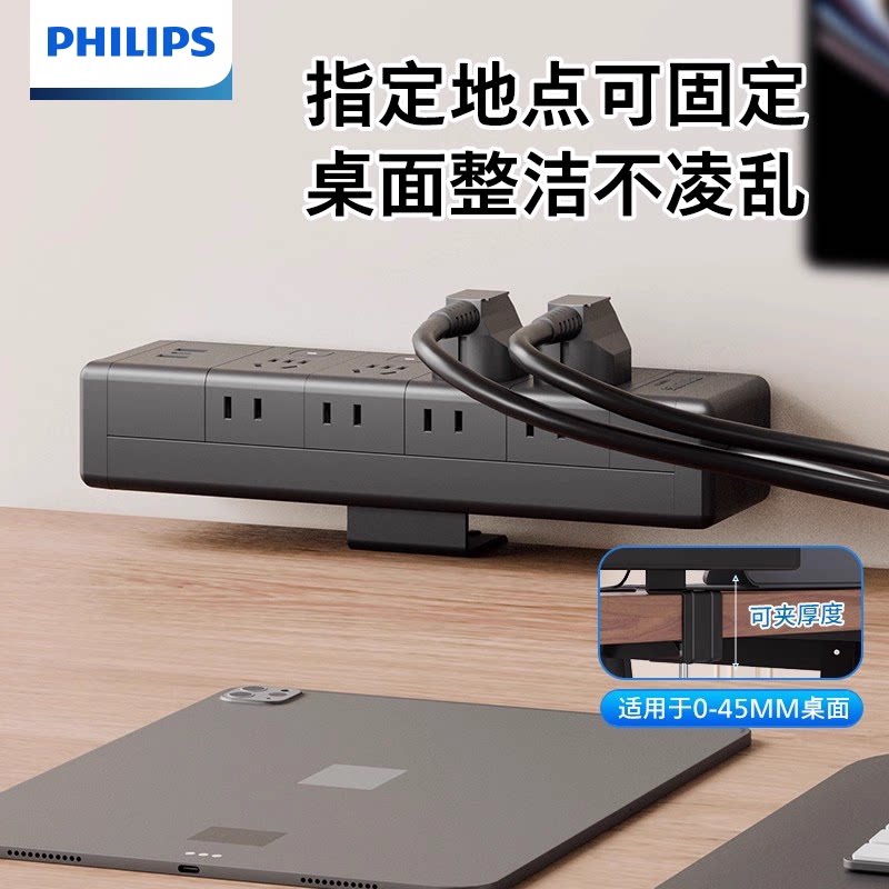 飞利浦桌面插座可移动桌夹式过载插排带usb快充电源排插接线板pdu