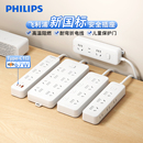 飞利浦插座拓展一转多总控排插接线板家用多孔位多功能接线板
