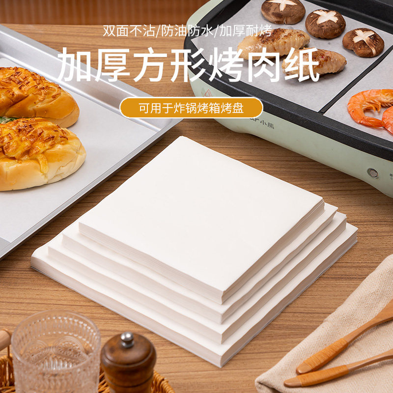 正方形烤肉专用油纸烘焙蛋糕不粘硅油纸烧烤托盘垫纸食品级防油纸