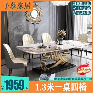 岩板餐桌椅组合现代简约长方形小户型家用饭桌轻奢大理石餐桌 意式