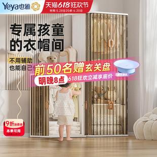 收纳柜储物 也雅儿童衣柜宝宝小衣橱婴儿挂衣卧室家用置物架免安装