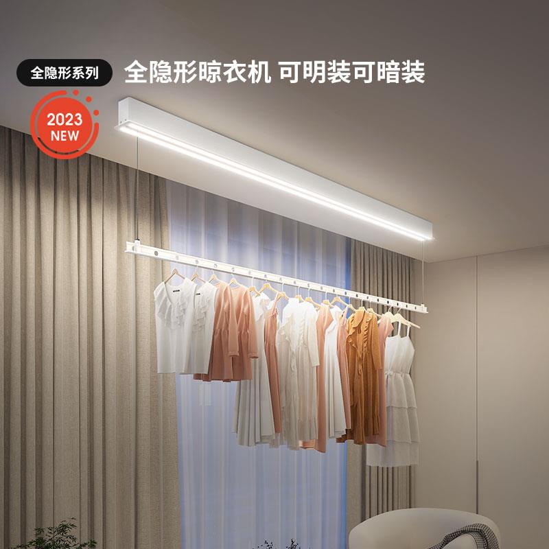 盼盼隐形电动晾衣架遥控升降阳台晒衣杆室内家用自动隐藏式晾衣机