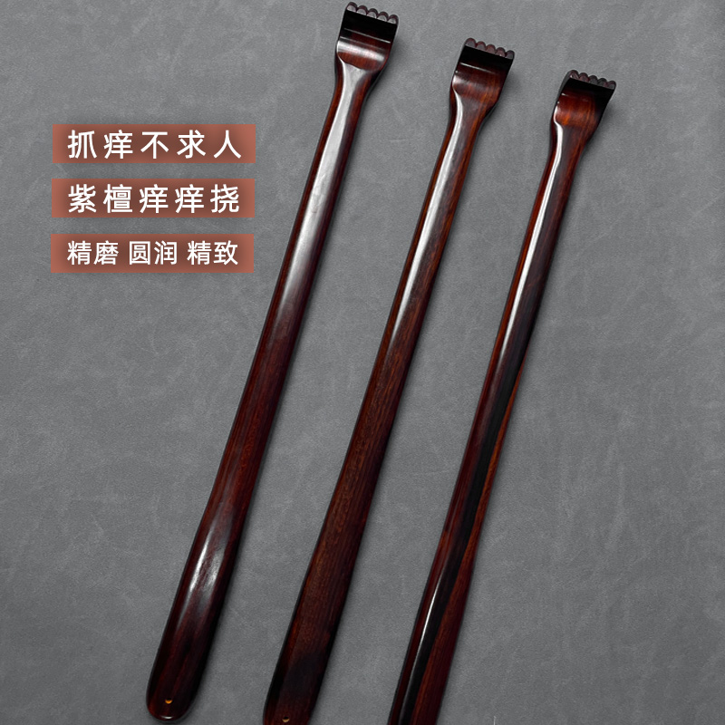 非洲紫檀痒痒挠不求人抓痒神器