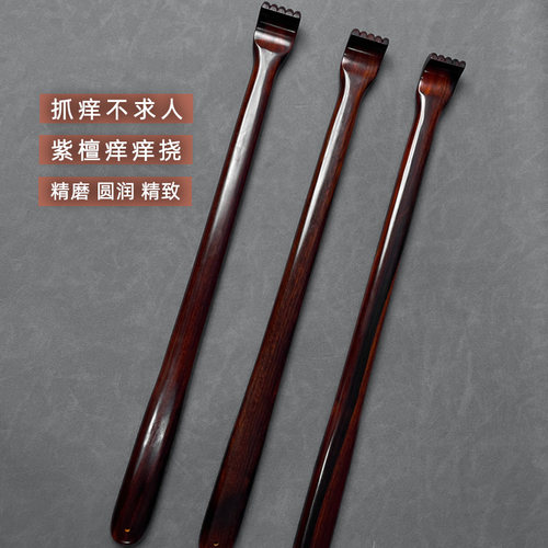 非洲紫檀痒痒挠不求人抓痒神器