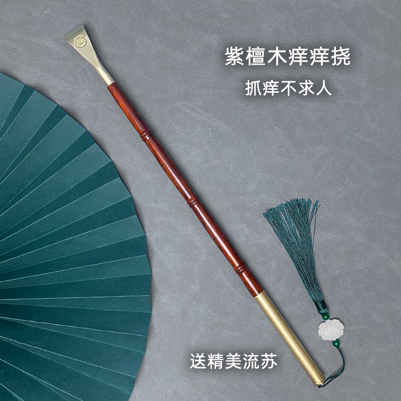 非洲紫檀痒痒挠不求人抓痒神器