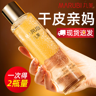 丸美胶原蛋白精华水护肤保湿淡纹爽肤水补水干皮旗舰店官方正品女