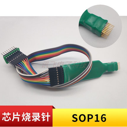 SOP8/VSOP8/SOP16程序烧录针 芯片测试探针 弹簧针 间距1.27mm