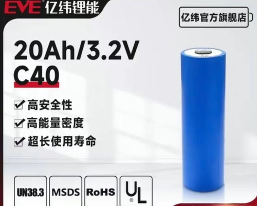 亿纬3.2V20Ah电池容量大电流稳